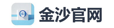 金沙官网